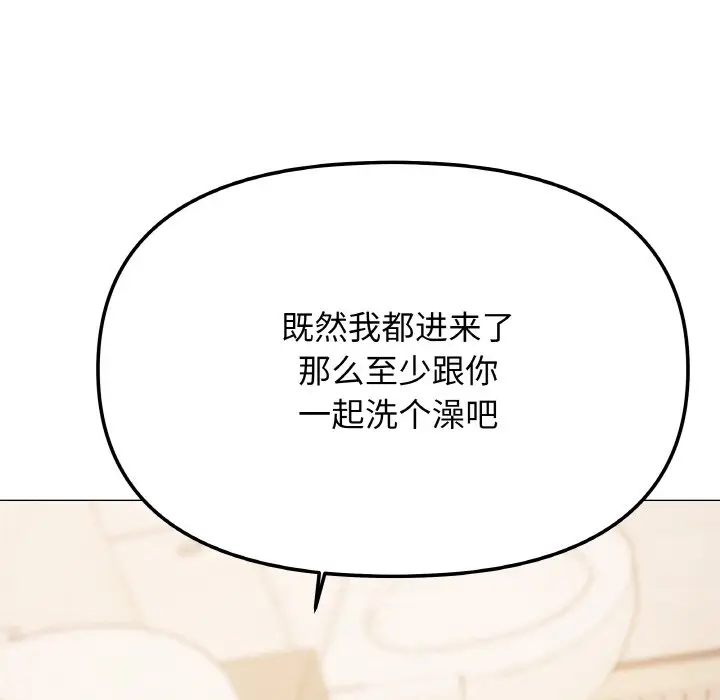 第 26 话_缺德邻居难相处