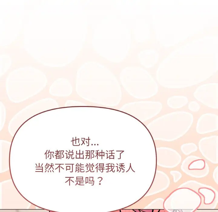 第 26 话_缺德邻居难相处