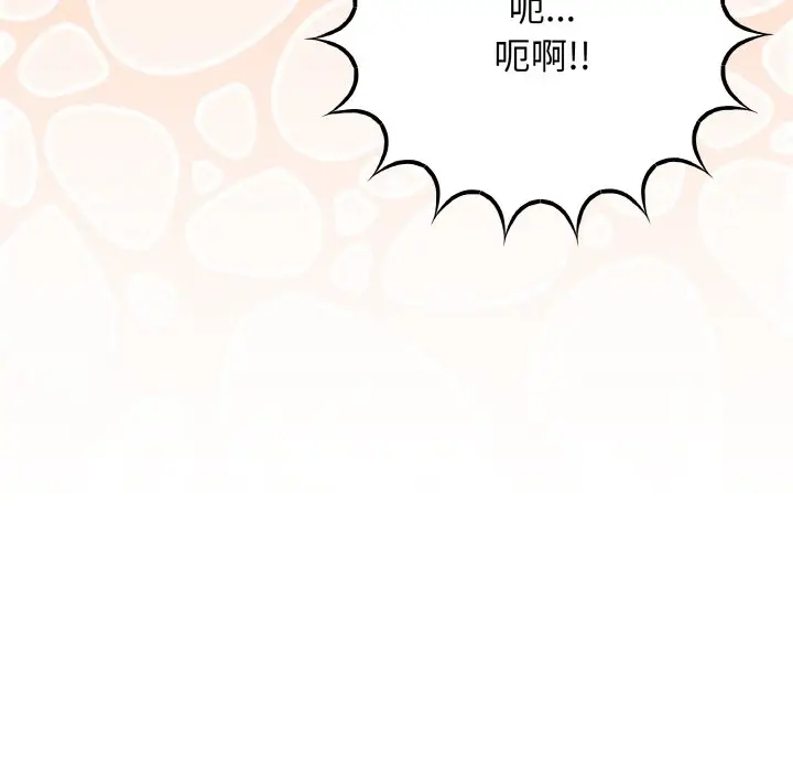 第 26 话_缺德邻居难相处