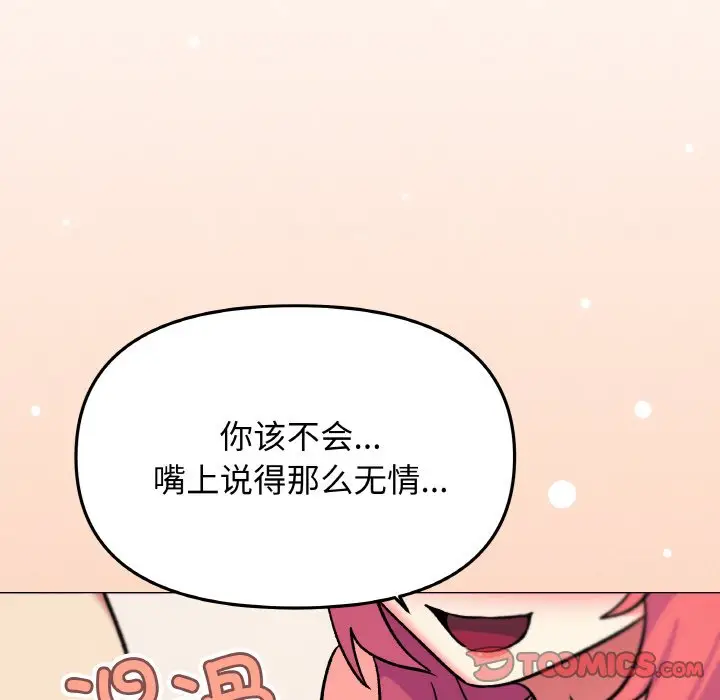 第 26 话_缺德邻居难相处