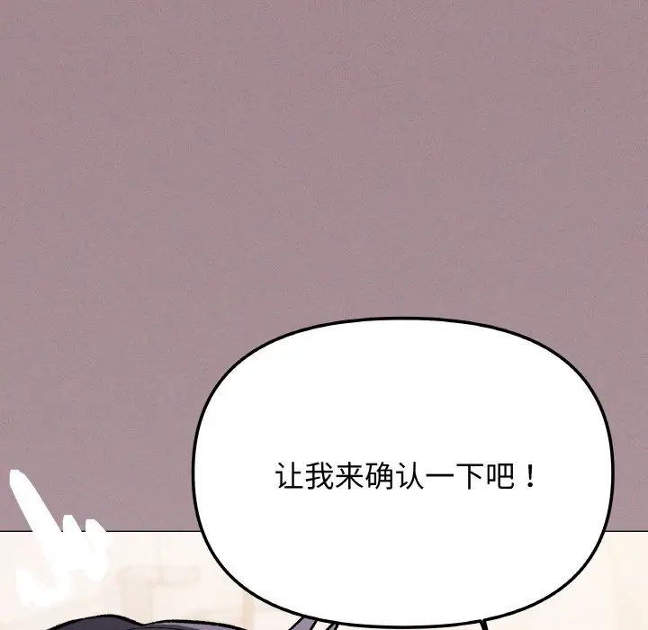 第 26 话_缺德邻居难相处
