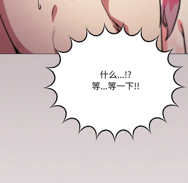 第 26 话_缺德邻居难相处