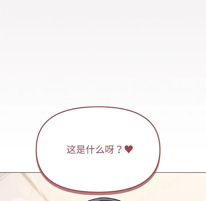第 26 话_缺德邻居难相处
