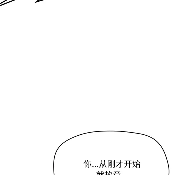 第 26 话_缺德邻居难相处