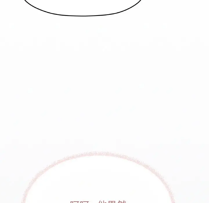 第 26 话_缺德邻居难相处