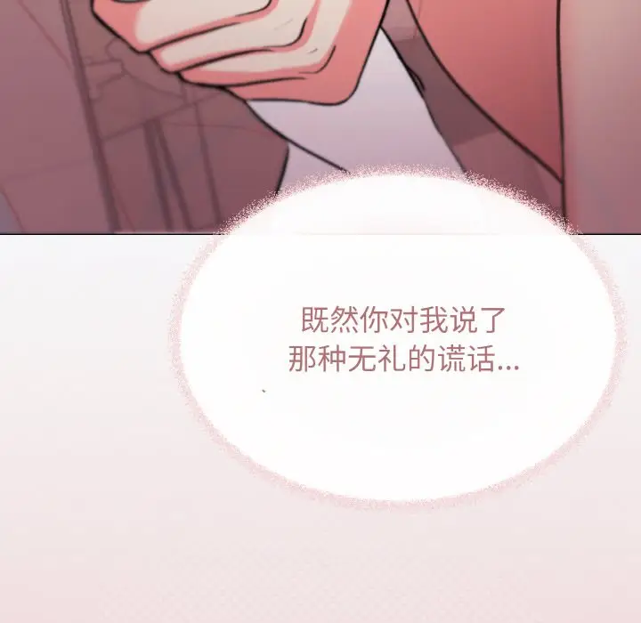 第 26 话_缺德邻居难相处