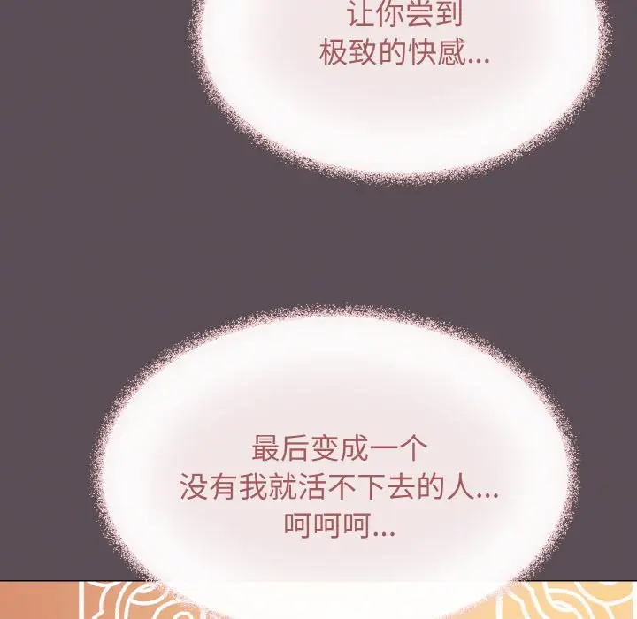 第 26 话_缺德邻居难相处