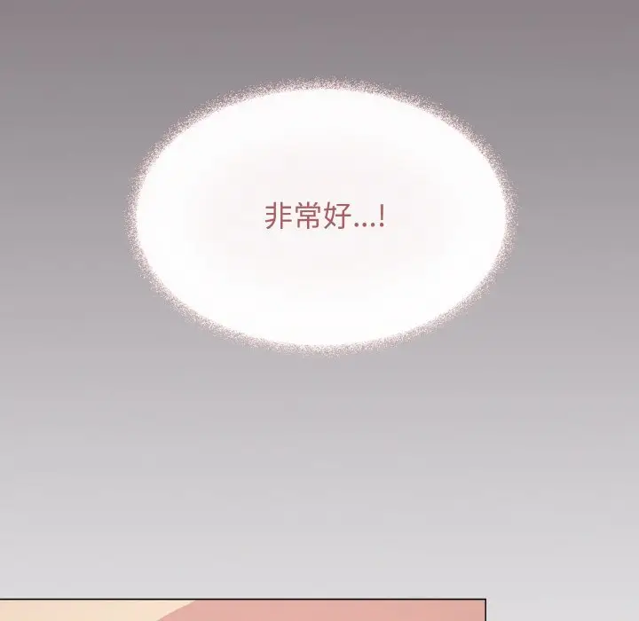 第 26 话_缺德邻居难相处
