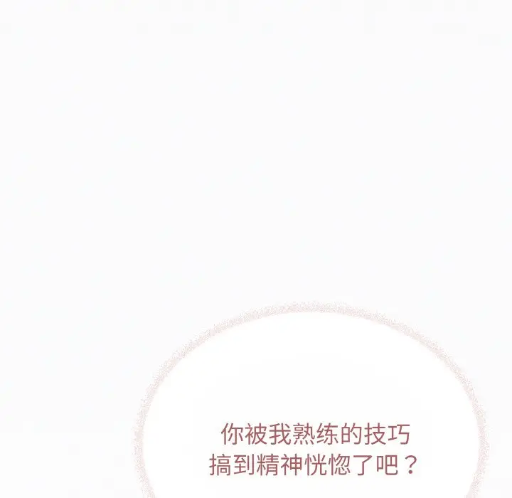 第 26 话_缺德邻居难相处