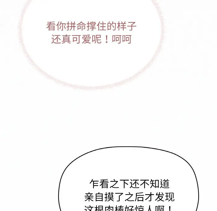 第 26 话_缺德邻居难相处