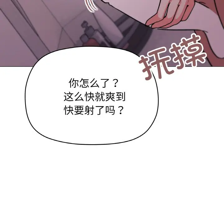 第 26 话_缺德邻居难相处