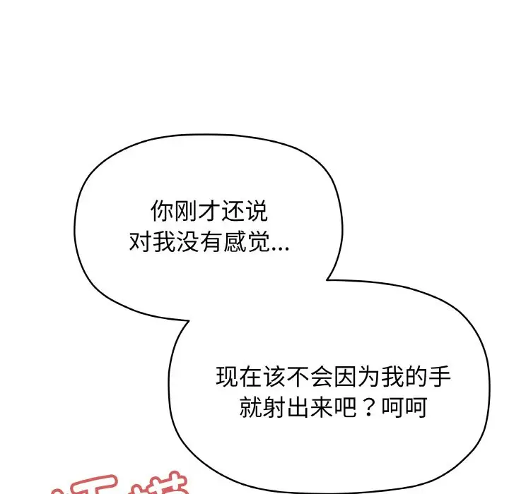 第 26 话_缺德邻居难相处