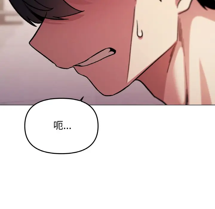 第 26 话_缺德邻居难相处