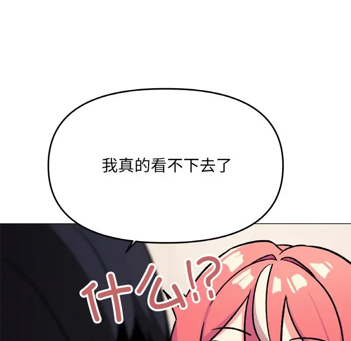 第 26 话_缺德邻居难相处
