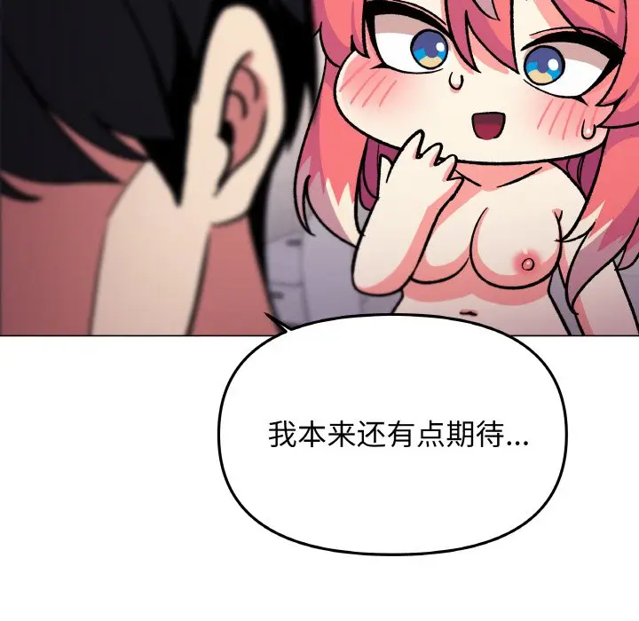 第 26 话_缺德邻居难相处