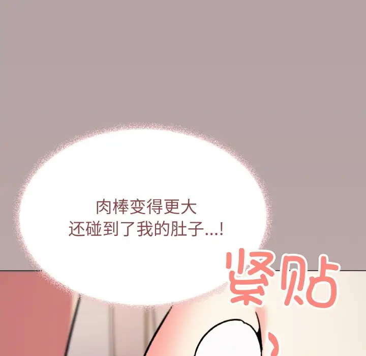 第 26 话_缺德邻居难相处