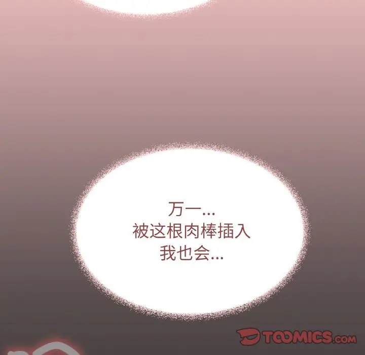 第 26 话_缺德邻居难相处