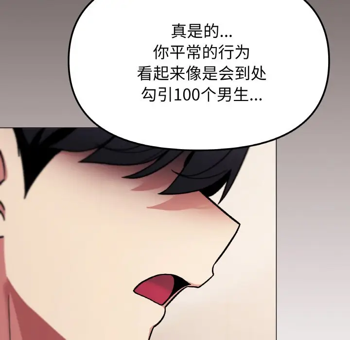 第 26 话_缺德邻居难相处