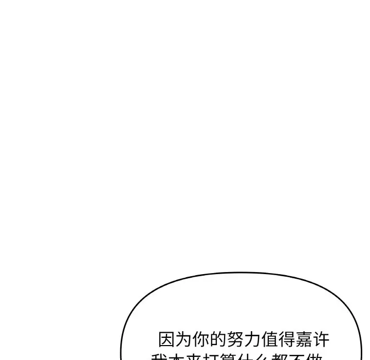 第 26 话_缺德邻居难相处