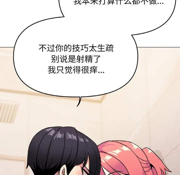 第 26 话_缺德邻居难相处
