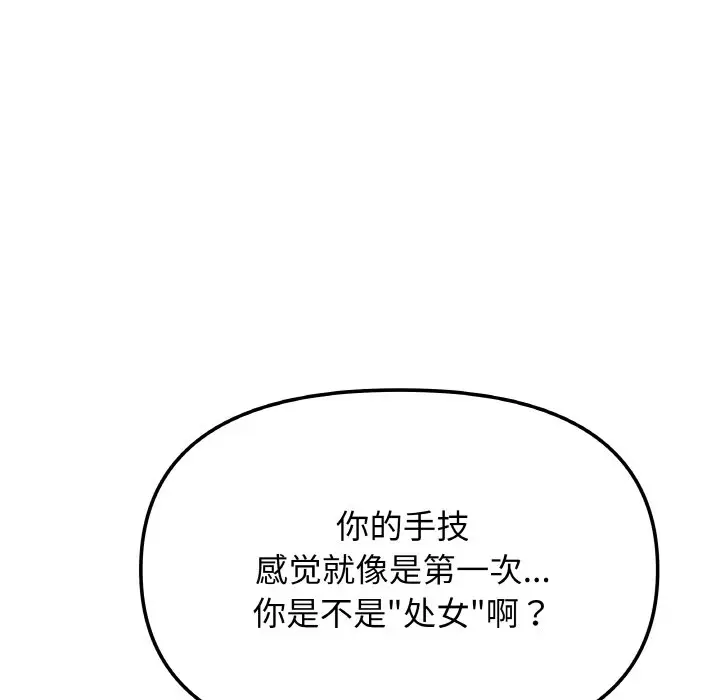 第 26 话_缺德邻居难相处