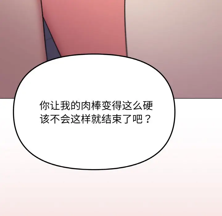 第 26 话_缺德邻居难相处
