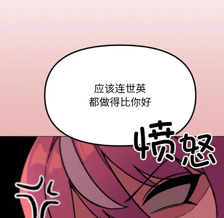 第 26 话_缺德邻居难相处