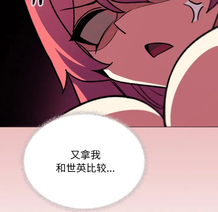 第 26 话_缺德邻居难相处
