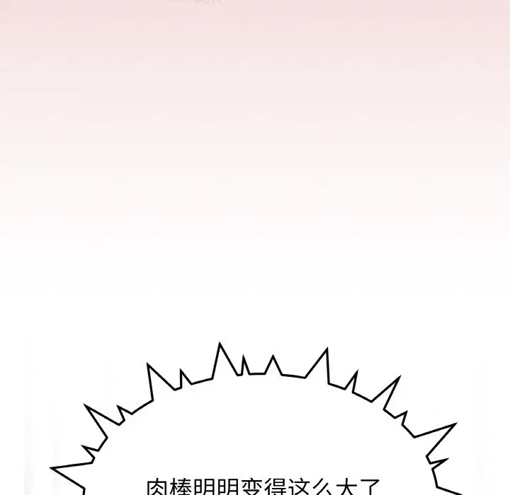 第 26 话_缺德邻居难相处