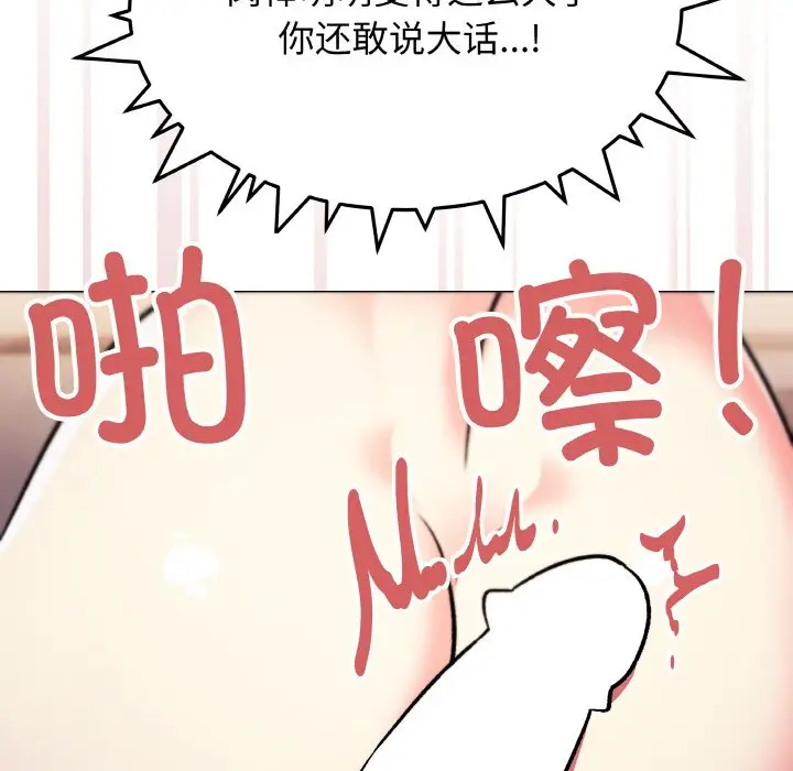 第 26 话_缺德邻居难相处