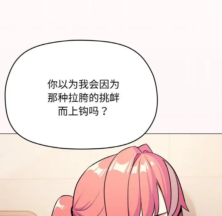 第 26 话_缺德邻居难相处
