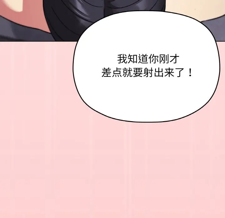 第 26 话_缺德邻居难相处