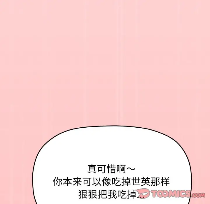 第 26 话_缺德邻居难相处