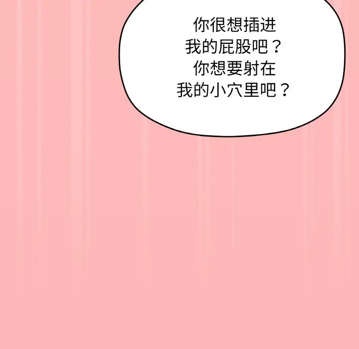 第 26 话_缺德邻居难相处
