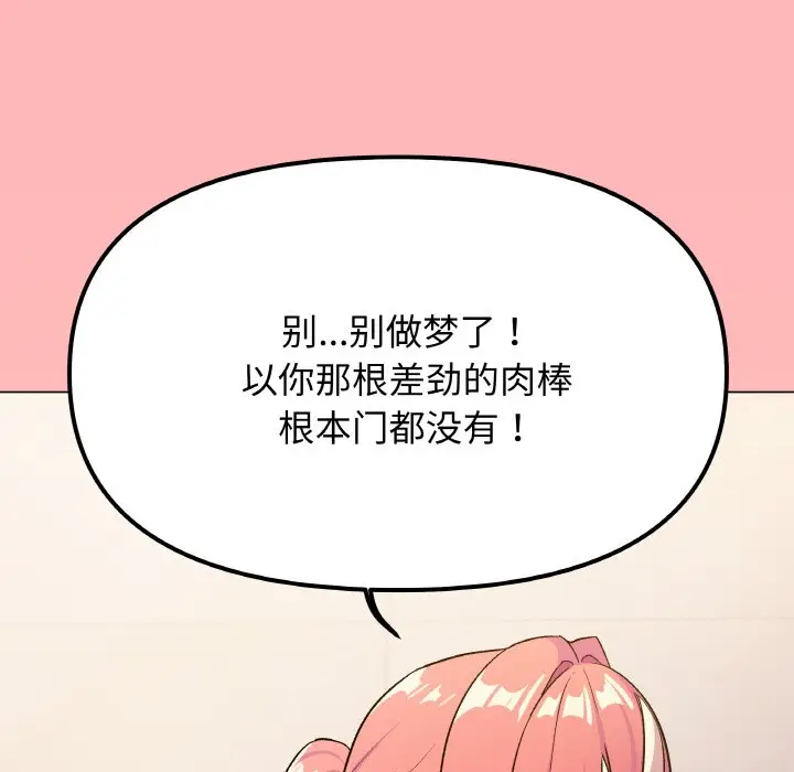 第 26 话_缺德邻居难相处