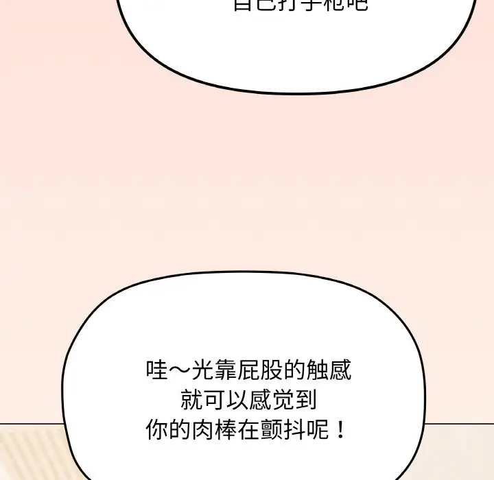 第 26 话_缺德邻居难相处
