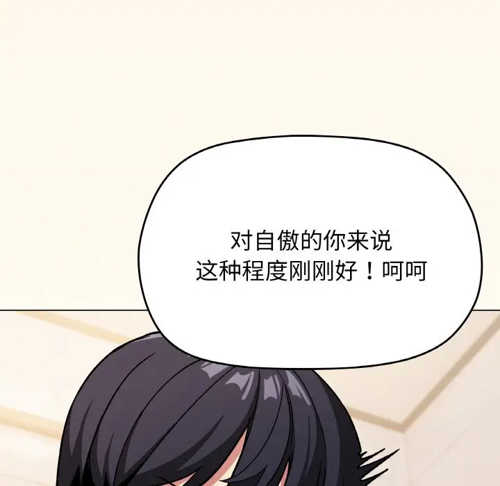 第 26 话_缺德邻居难相处