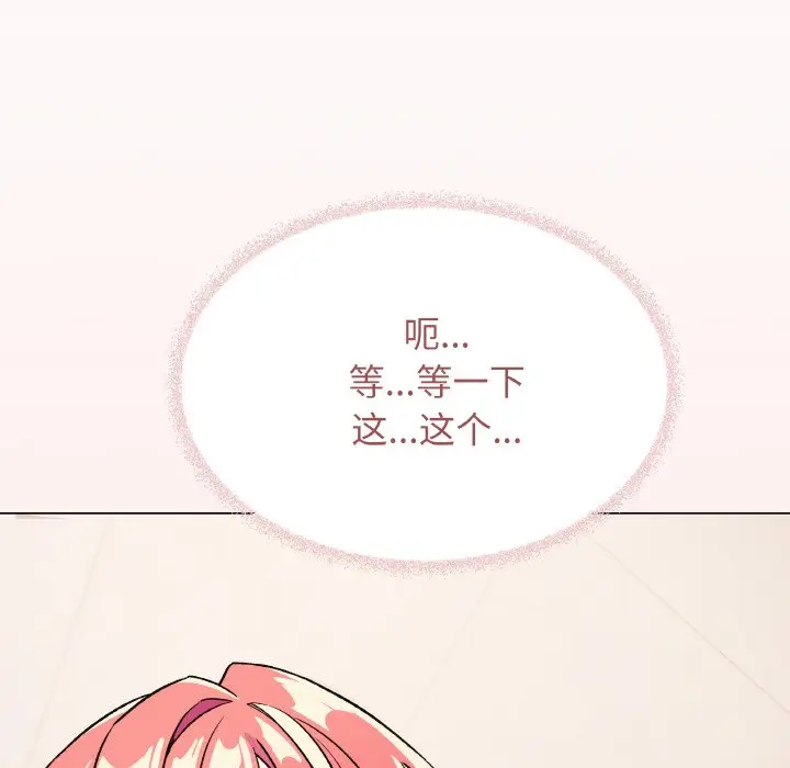 第 26 话_缺德邻居难相处
