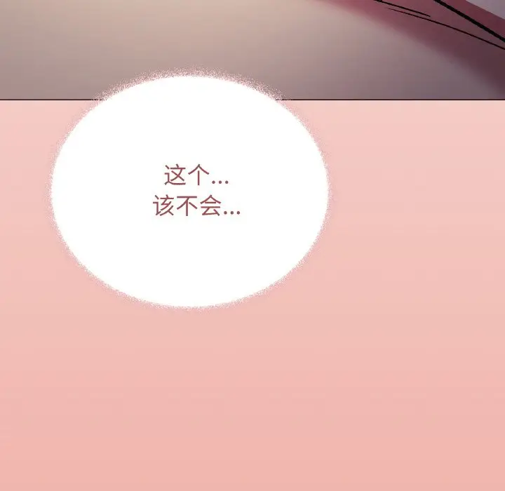 第 26 话_缺德邻居难相处