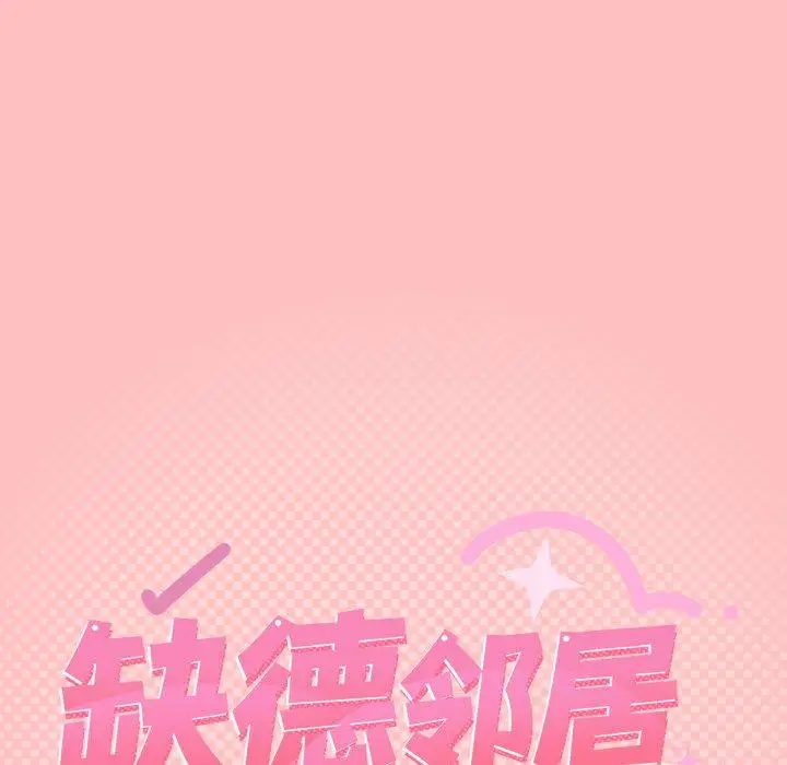 25 缺德邻居难相处_缺德邻居难相处