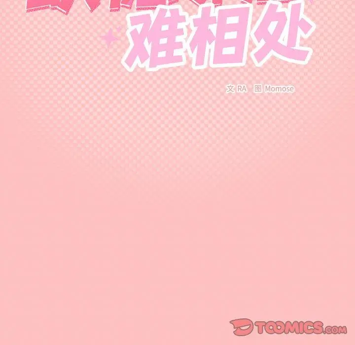 25 缺德邻居难相处_缺德邻居难相处
