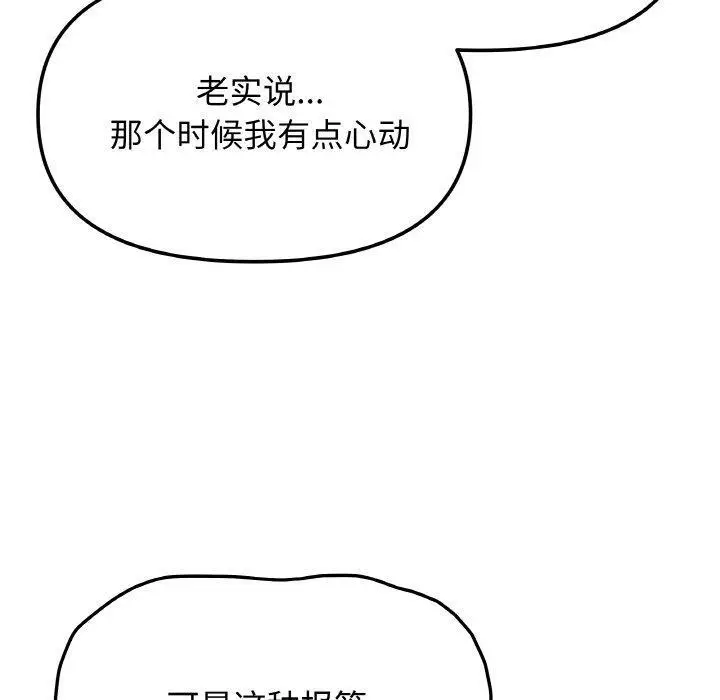 25 缺德邻居难相处_缺德邻居难相处