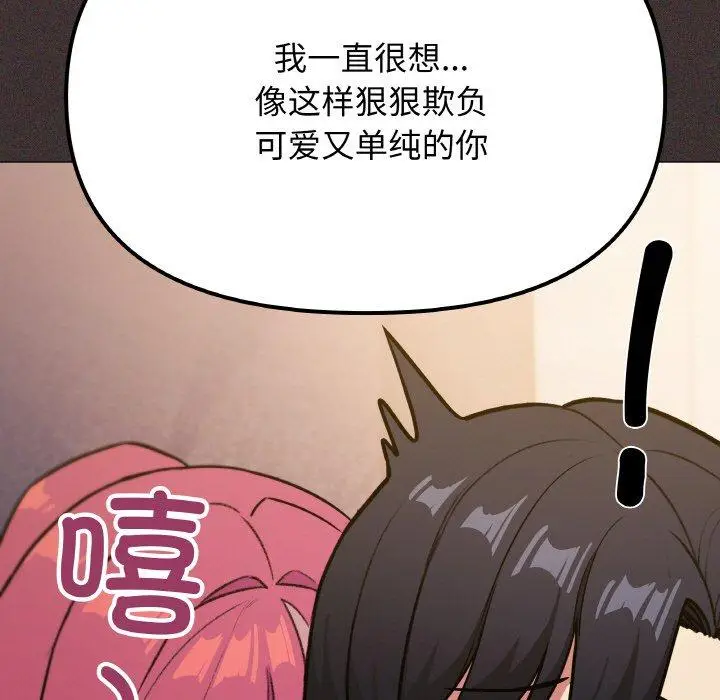 25 缺德邻居难相处_缺德邻居难相处