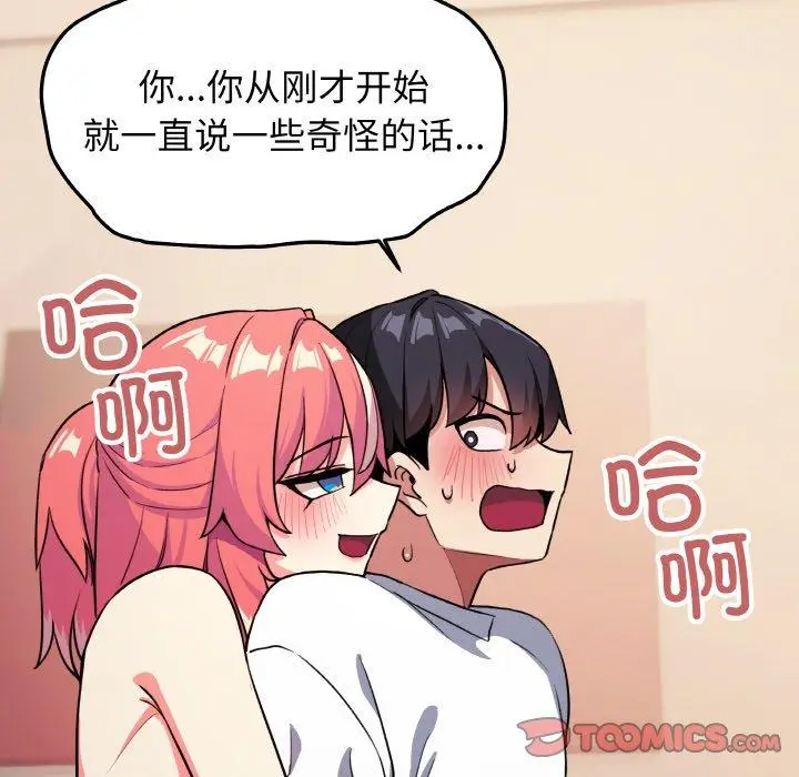 25 缺德邻居难相处_缺德邻居难相处