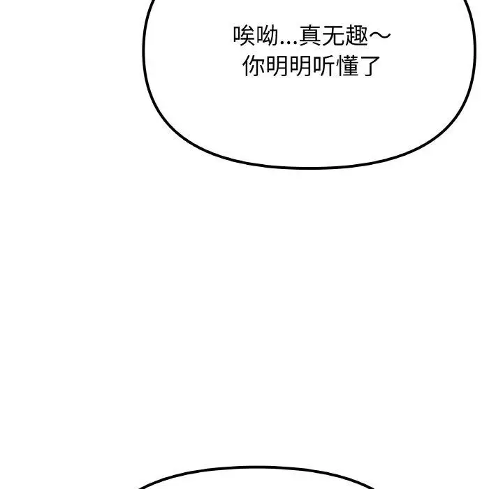 25 缺德邻居难相处_缺德邻居难相处