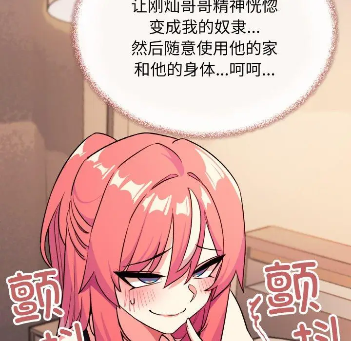 25 缺德邻居难相处_缺德邻居难相处