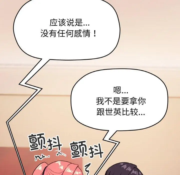 25 缺德邻居难相处_缺德邻居难相处