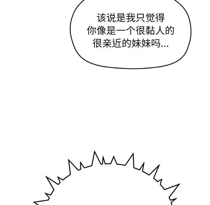 25 缺德邻居难相处_缺德邻居难相处