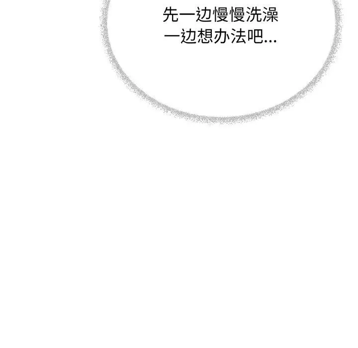 25 缺德邻居难相处_缺德邻居难相处