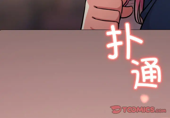 第 24 话_缺德邻居难相处